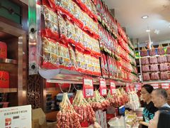 -皇上皇腊味店(下九路店)