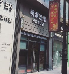 -明洞造型精品烫染