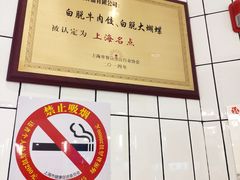 -老大昌(淮海中路店)