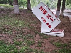 -丰台花园