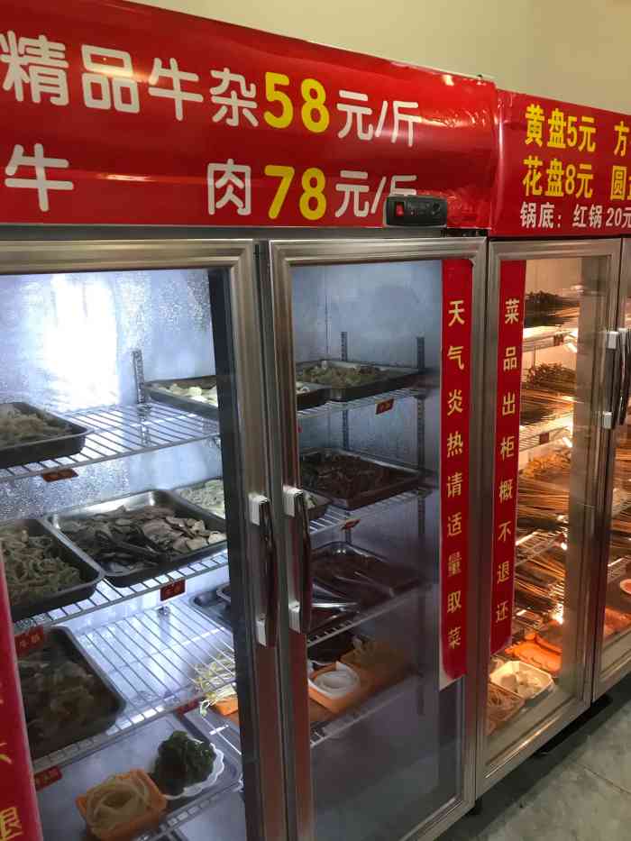 犇犇鲜牛杂火锅串串黄金路店