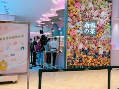 大堂-奈雪的茶(时代天街店)