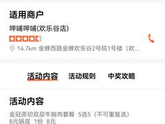 -呷哺呷哺 黄金牧场 (欢乐谷店)