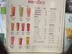 菜单-鲜果时间·果蔬茶(赛格负二层店)