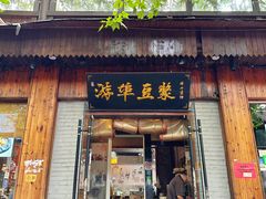 -游埠豆浆(上城区中山南路店)