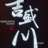 吃到扶墙的品质日料自助餐厅
