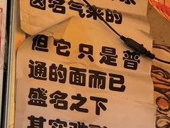 -老龙亭拉面店