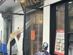 -朱新年·苏式汤团·面点(北寺塔店)
