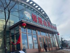 -锦绣山河美食佳餐饮店(新医路店)