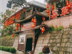 -咊记茅草棚柴火鸡(乌当店)