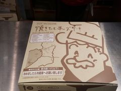 -瑞可爷爷的店(难波本店)