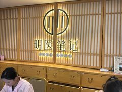-冬日中医馆(枋湖店)