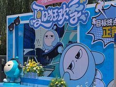 -华夏文旅海洋公园