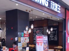 -汉堡王(大连柏威年餐厅店)