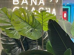-芭札·Thai泰国餐厅(同和金铂天地店)