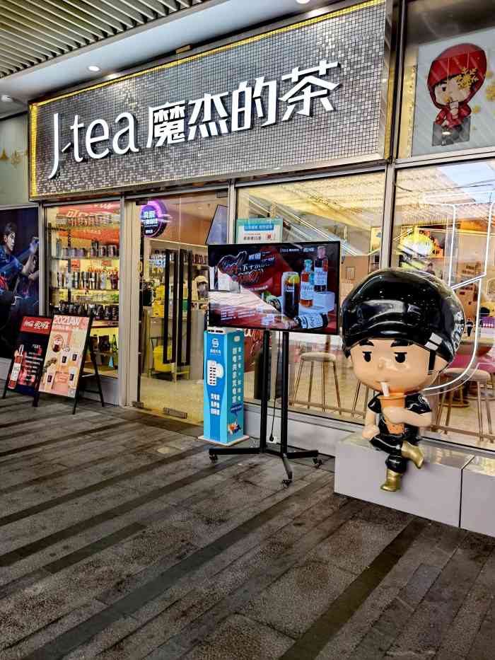 j-tea魔杰的茶(中海环宇荟店)-"无意间看到这家奶茶店简直了 也太好看