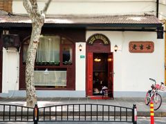 门面-老吉士酒家(天平路店)