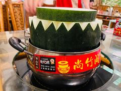 -尚竹阁冬瓜盅·18年地标美食(平洲店)