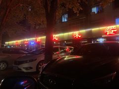 -掌上鲜(南顺城街店)