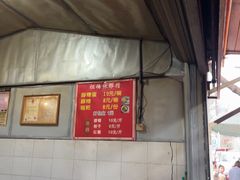 -张醪糟