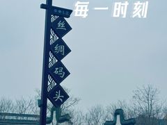 -南浔古镇