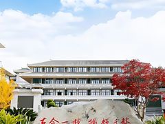 -成都七中(林荫校区)