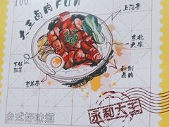 -永和大王(北京站内一店)