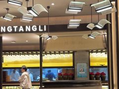 -弄堂里·寻味杭州(湖滨银泰in77C区店)
