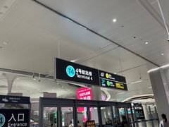 -杭州萧山国际机场