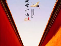 -故宫博物院(故宫)