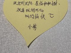 -和和小厨