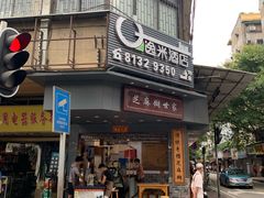 门面-芝麻糊世家(西华店)