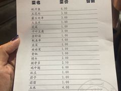 账单-同济大排档