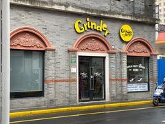 门面-Grinder 绞肉机汉堡(武定路店)
