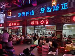 门面-顺德公美食(西乡店)
