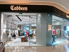 -天河城购物中心