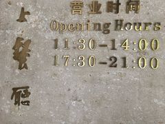 -西郊宾馆·1921餐厅