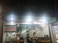 门面-瑞安第一泡·后街泡泡(虹桥后街店)