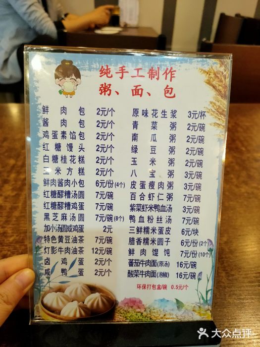 金汤包(美专校街店)图片