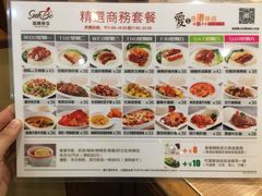 菜单-新世界餐厅(万达店)