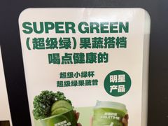 -鲜果时间·果蔬茶(赛格负二层店)