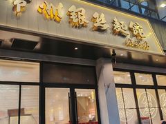 -常州银丝面馆(府琛店)