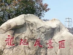 -白马涧龙池景区