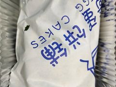 -琦琦蛋饼铺(上南店)