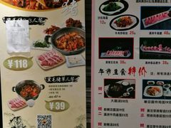 菜单-猪啊牛呀羊啊铜盘烤肉(正大广场店)