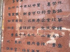 -青岛锅贴(四流中路店)