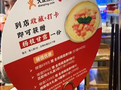 -捞围鲜·港式打边炉(海阳路店)