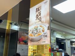 -百福麵家(新馬路店)