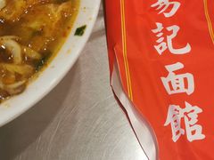 -易记皮肚面(明瓦廊店)