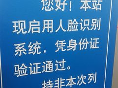 -苏州园区站
